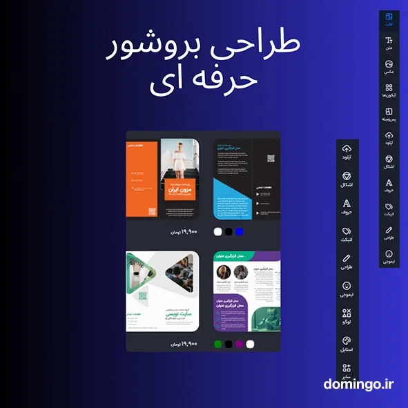 آموزش طراحی بروشور در ورد