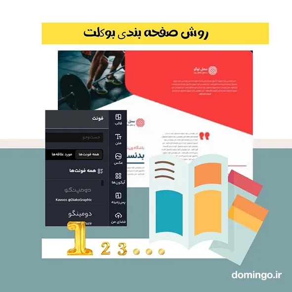 روش صفحه بندی booklet