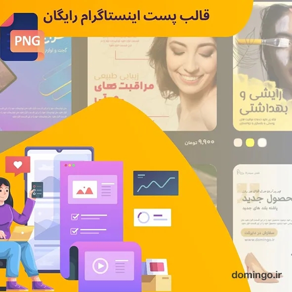 قالب پست اینستاگرام png
