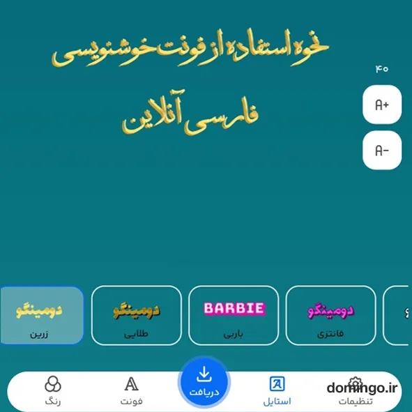 نحوه استفاده از فونت خوشنویسی فارسی آنلاین