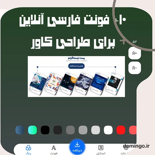 ۱۰+ فونت فارسی آنلاین برای طراحی کاور پست اینستاگرام