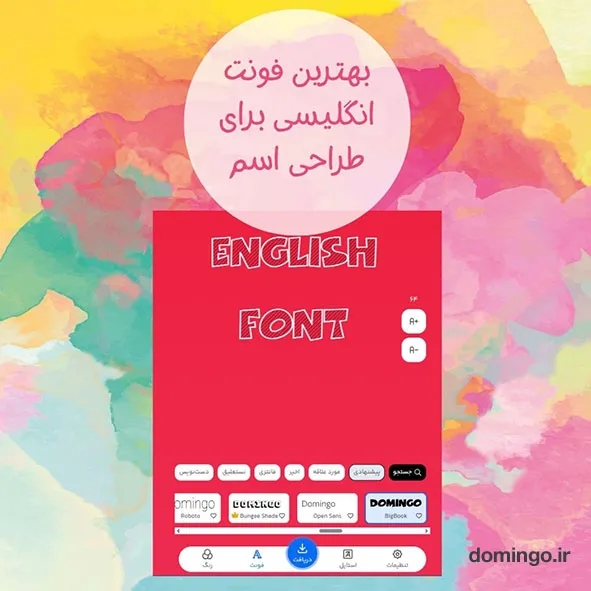 بهترین فونت انگلیسی برای طراحی اسم