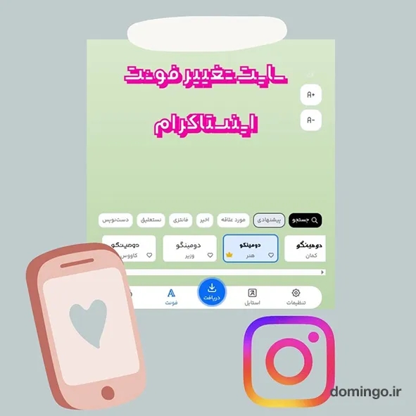 سایت تغییر فونت اینستاگرام