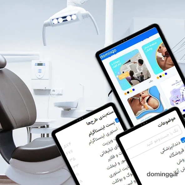 سایت طراحی پست اینستاگرام برای دندانپزشکی