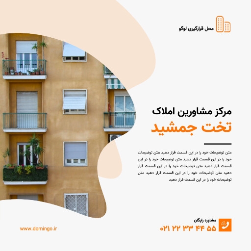 املاک