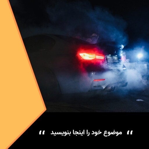 ماشین ۱