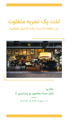 رستوران