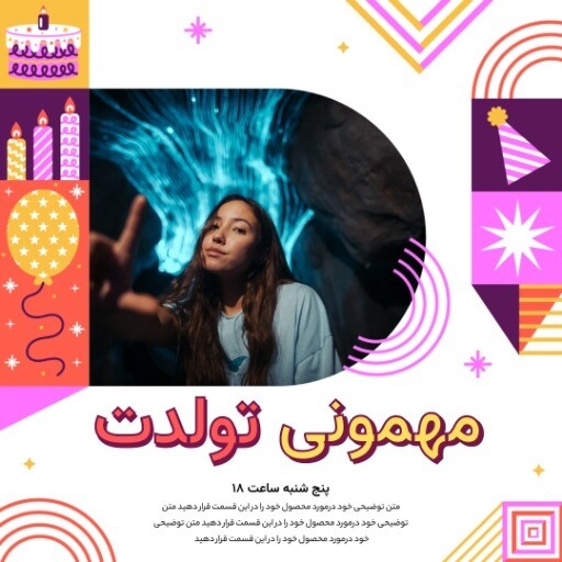 تولد سیما ۹۰۱