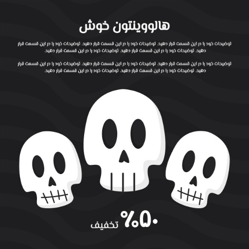 هالووین