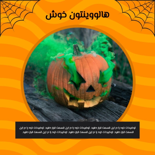 هالووین