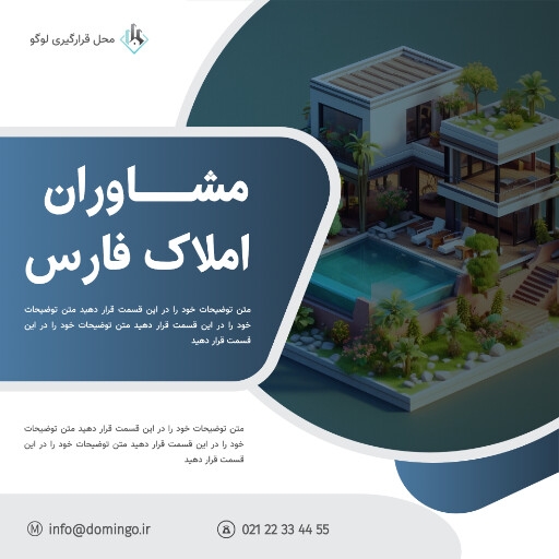 املاک ، مشاورین املاک