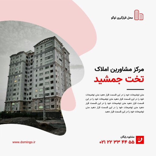 املاک