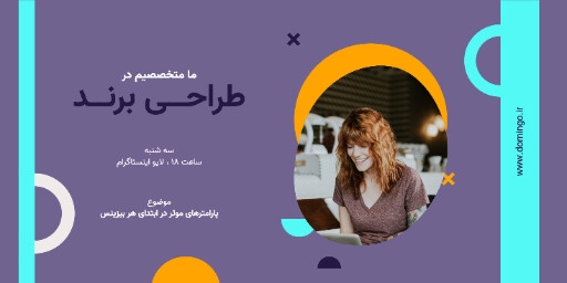 طراحی برند ، برندینگ ، آموزش ، لایو