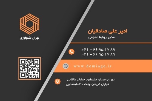 تهران تکنو ۲