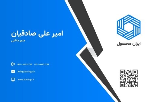 محصول ایران ۷۷۳۱۵۲۳۱۰۲۱۵۴۱۲ بی۱