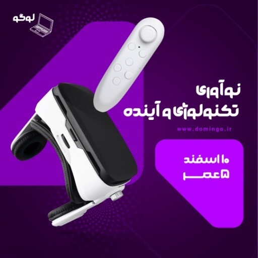 عصر تکنولوژی