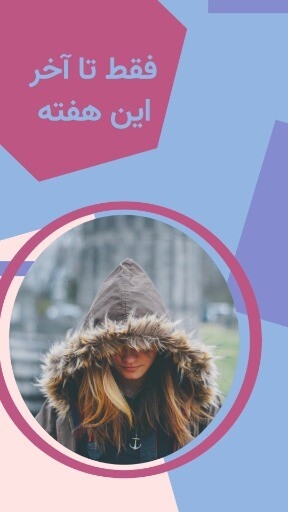 فروش فوق العاده