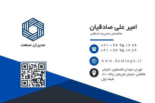 مدیران صنعت۱ ۱۲۱ ۱۲