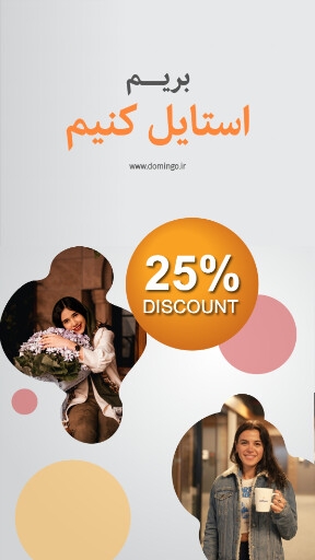 فروشگاه . لباس . مد .  مزون . بوتیک