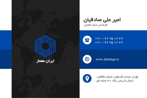 معمار ایران ۷۳۴