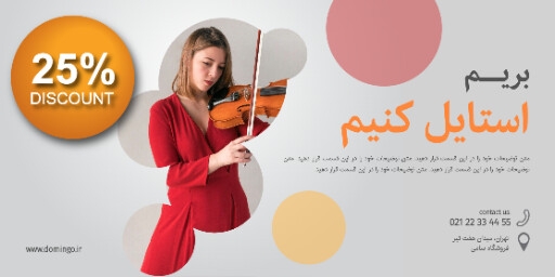 فروشگاه . لباس . مد .  مزون . بوتیک