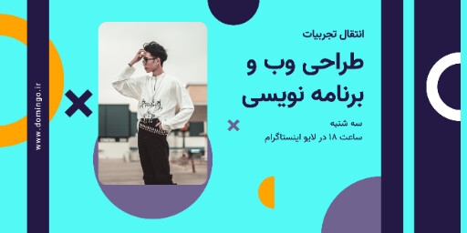 برنامه نویسی ، طراحی سایت ، لایو ، آموزش