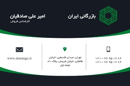 بازرگانی ایران ۶۵۶۲۳۴۳ ۵۵۴ ۴۲۳۵۳۴ ۵۲