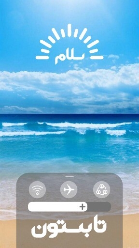 تابستون ۷۸۷۸۷۵۲۴۳۱