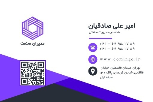 مدیران صنعت ۱۲۳ ۱۲۴