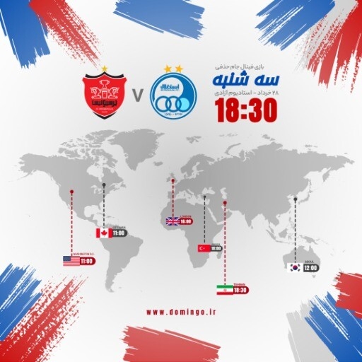 اطلاعات بازی فوتبال