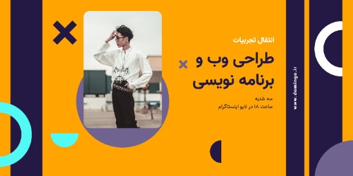 برنامه نویسی ، طراحی سایت ، لایو ، آموزش