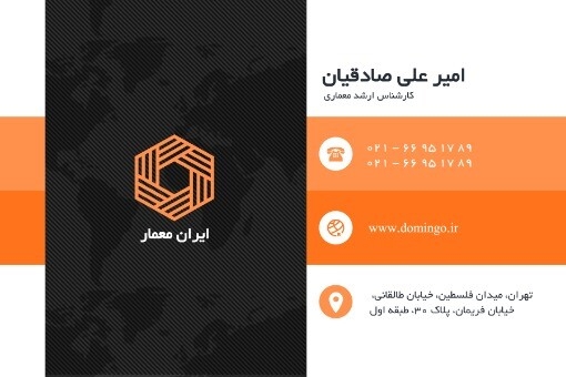 معمار ایران ۸۷