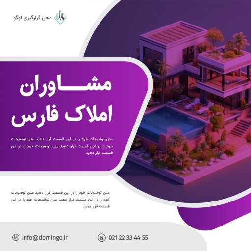 املاک ، مشاورین املاک