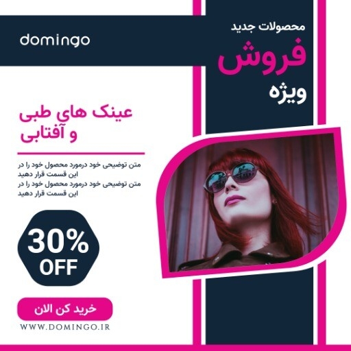 فروش عینک طبی و آفتابی ۹۹۲۱