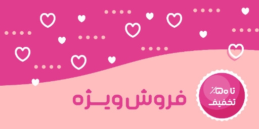 فروش، قلب