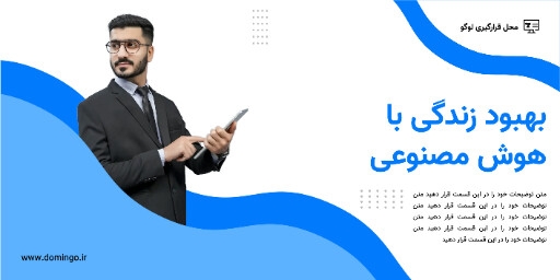 هوش مصنوعی ، شرکت ، خدمات ، فروش
