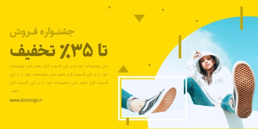 مد و فشن ، پوشاک ، مزون ، بوتیک