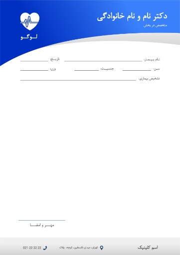 سرنسخه پزشکی