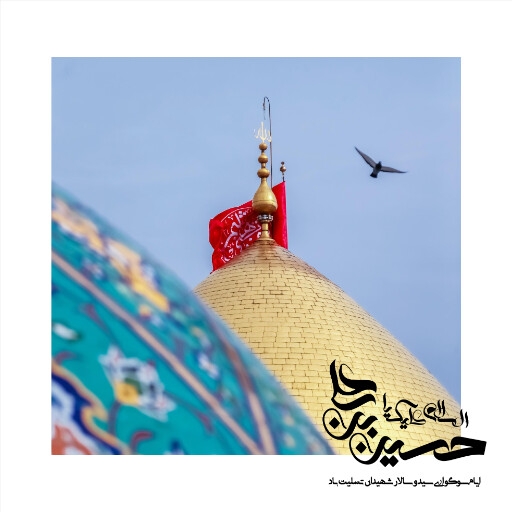 عاشورا تاسوعا