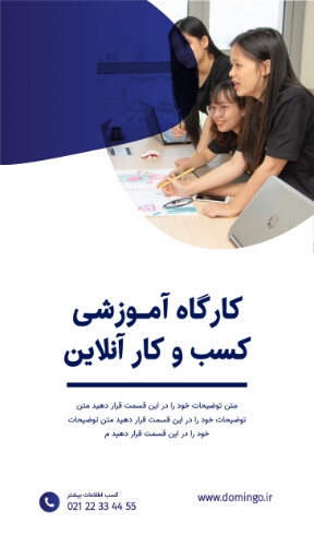 مارکتینگ ، آموزش ، کارگاه ، کسب و کار ،اینستاگرام