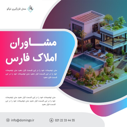 املاک ، مشاورین املاک