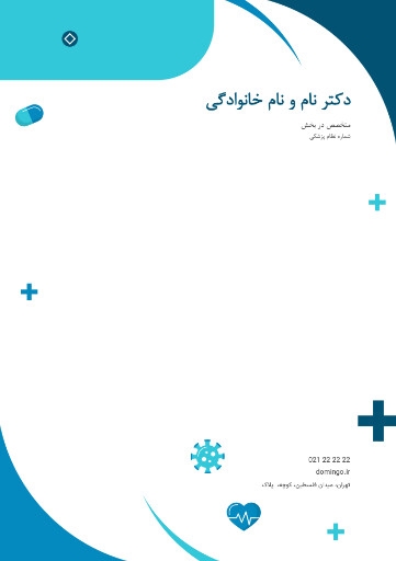 سرنسخه پزشکی