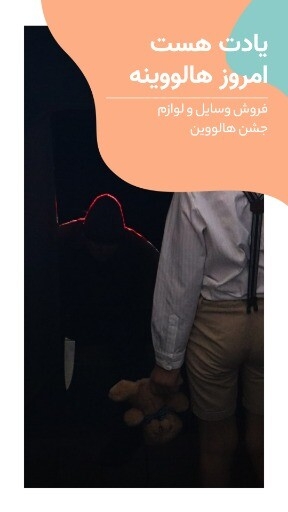 هالووین ۸۲۱۳۸۱۲۷۴۱۰۰۰۰۱