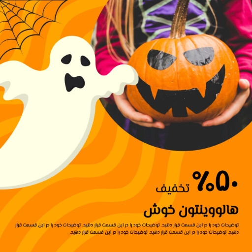 هالووین