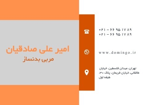 مربی باشگاه بدنسازی ۰۰۰۰۰۴