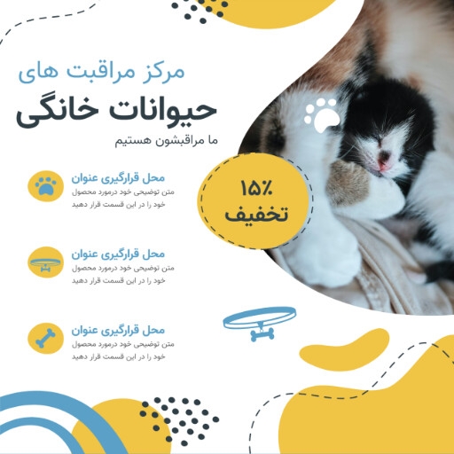 پت شاپ