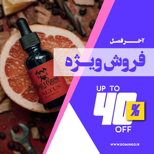 فروش اینترنتی ، فروش ، آرایشی و بهداشتی
