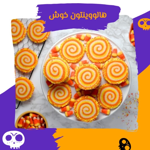 هالووین