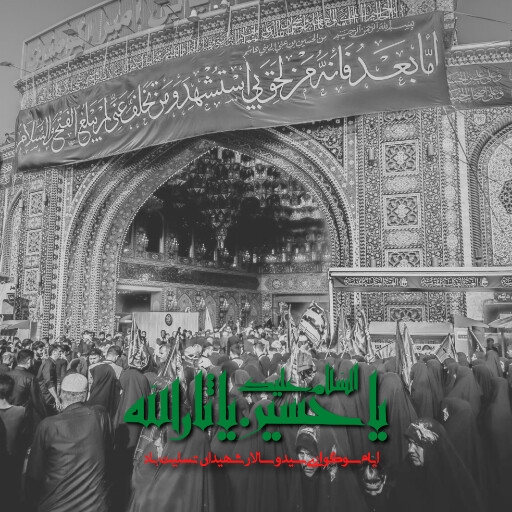 عاشورا تاسوعا