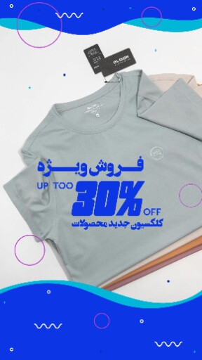 فروشگاه ، محصول جدید ، تی شرت ، لباس ، پوشاک